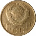 СССР 5 копеек 1946 год - F