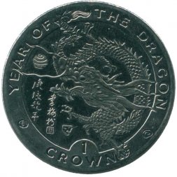 Остров Мэн 1 крона 2000 год - Год дракона