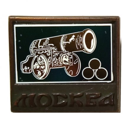 Значок Москва. Царь-пушка, зеркальный