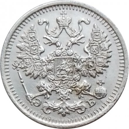 5 копеек 1910 год СПБ ЭБ Николай II (1894—1917) - XF