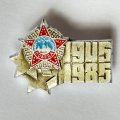 Значок. 1945-1985 Орден отечественной войны. СССР. Победа