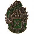 Знак &quot;Ветеран Таможенной службы&quot;
