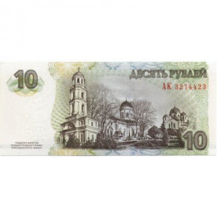 Приднестровье 10 рублей 2007 год - Александр Суворов. Здание Верховного Совета UNC
