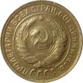 СССР 2 копейки 1935 год (старый тип) - XF-