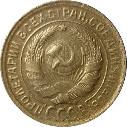 СССР 2 копейки 1935 год (старый тип) - XF-