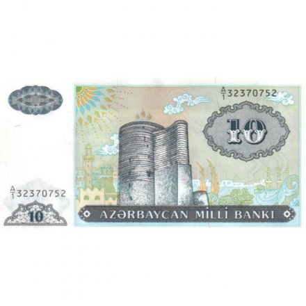 Азербайджан 10 манат 1993 год - Девичья башня - UNC