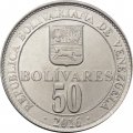 Венесуэла 50 боливаров 2016 год