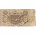 Закавказская СФСР 250000000 (250 миллионов) рублей 1924 год - G