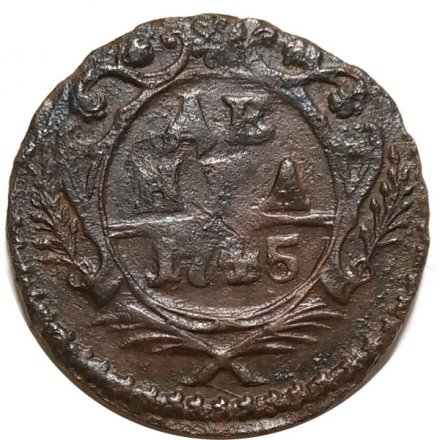 Денга 1745 год Елизавета Петровна (1741-1762) - F