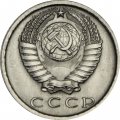 СССР 15 копеек 1979 год - UNC