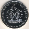 Западная Сахара 1000 песет 1998 год