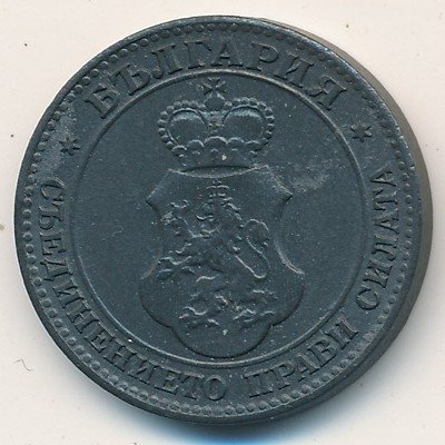 Болгария 20 стотинок 1917 год