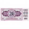Югославия 20 динаров 1974 год - Корабли в порту. Номинал - UNC