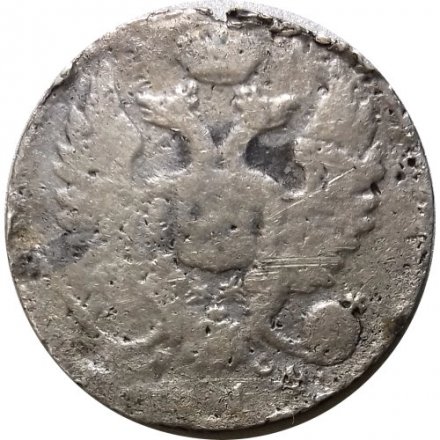 10 копеек 1814 год СПБ-ПС Александр I (1801—1825) - F-