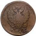 2 копейки 1815 год ЕМ НМ Александр I (1801—1825) - F