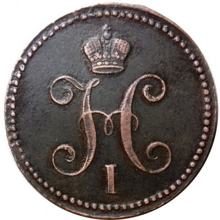 3 копейки 1842 год ЕМ Николай I (1825—1855) - XF