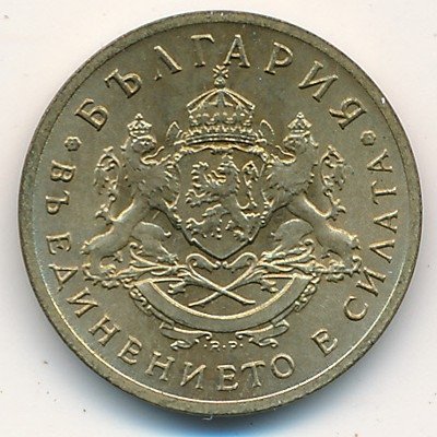 Болгария 50 стотинок 1937 год