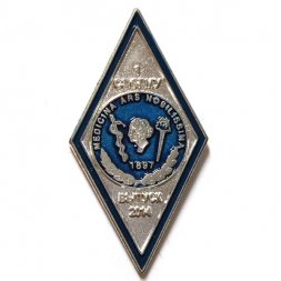 Знак (ромб) СПбГМУ выпуск 2014 г.