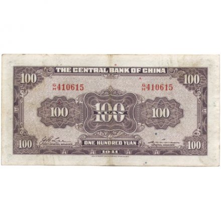 Китай 100 юаней 1941 год - The Central Bank of China - VF+