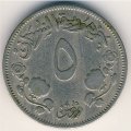Судан 5 гирш 1956 год