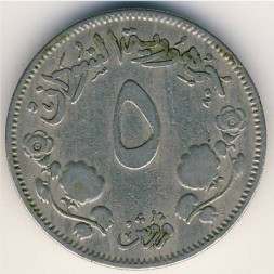 Монета Судан 5 гирш 1956 год