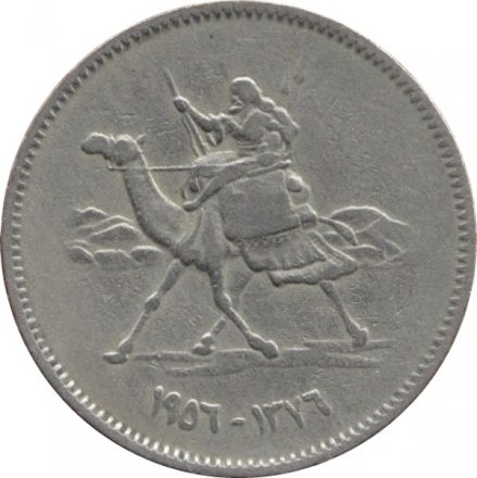 Судан 5 гирш 1956 год