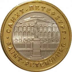 Сувенирный жетон Памятник А.С. Пушкину. Русский музей