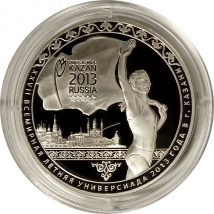 Россия 3 рубля 2013 год - XXVII Всемирная летняя Универсиада, Казань 2013