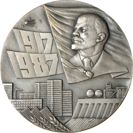 Настольная медаль &quot;70 лет Великой Октябрьской Социалистической революции&quot;, томпак, серебрение, ЛМД