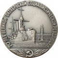 Настольная медаль &quot;70 лет Великой Октябрьской Социалистической революции&quot;, томпак, серебрение, ЛМД