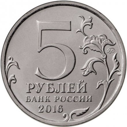Набор 2016 год ММД ГОЗНАК - 150-летие основания русского исторического общества (1 монета и жетон) в буклете