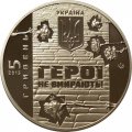 Украина 5 гривен 2015 год - Небесная сотня