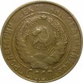 СССР 2 копейки 1931 год - VF-