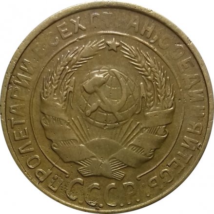 СССР 2 копейки 1931 год - VF-