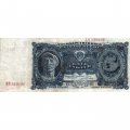 СССР 5 рублей 1925 год - 3-й выпуск - Кассир Павлов, литера Г - F+