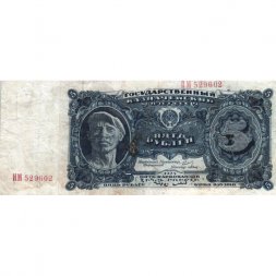 СССР 5 рублей 1925 год - 3-й выпуск - Кассир Павлов, литера Г - F+