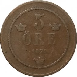 Швеция 5 эре 1879 год - Король Оскар II