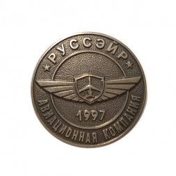 Знак Авиационная компания "РУССЭЙР" 1997