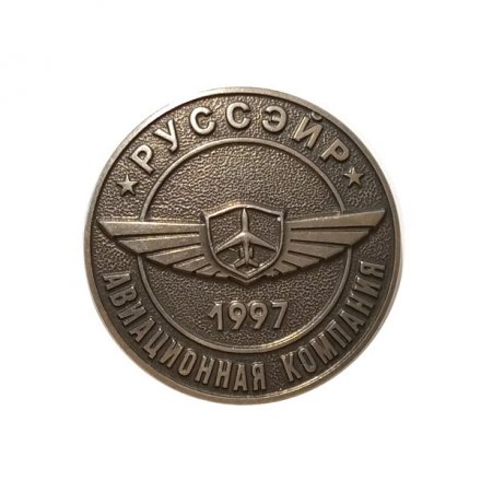 Знак Авиационная компания &quot;РУССЭЙР&quot; 1997
