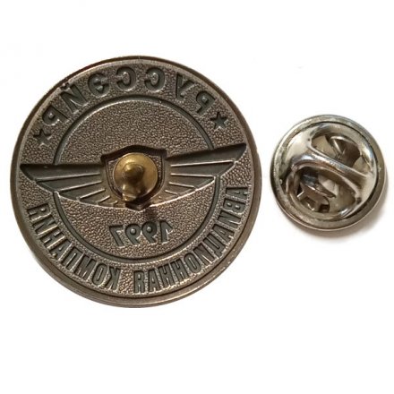 Знак Авиационная компания &quot;РУССЭЙР&quot; 1997
