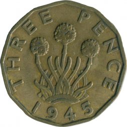 Великобритания 3 пенса 1945 год