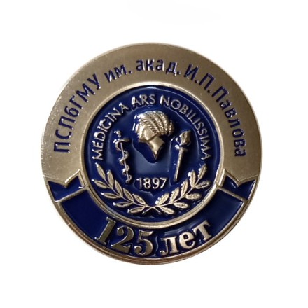 Знак 125 лет ПСПбГМУ им. акад. И.П. Павлова (на цанге)