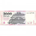 Аргентина 2000 песо 2023 год - UNC