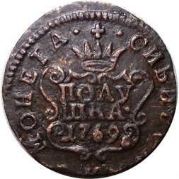Полушка 1769 год КМ, сибирская монета, Екатерина II (1762 - 1796) - XF