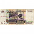 Россия 1000 рублей 1995 год - VF-