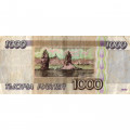 Россия 1000 рублей 1995 год - VF-