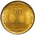 Мьянма (Бирма) 10 пья 1983 год - ФАО. Рис