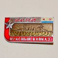 Значок Крейсер &quot;Красный Кавказ&quot; из серии «Легендарные корабли Второй мировой»