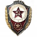 Знак &quot;Отличник Советской Армии&quot;