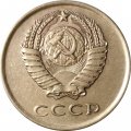 СССР 3 копейки 1962 год - VF+